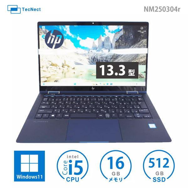 HP Elite Dragonfly(Windows11 Pro)Core i5 SSD 512GB 16GBメモリ 中古パソコン 中古PC 格安 美品 2in1 タブレットPC